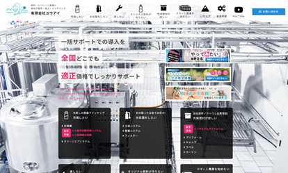 導入事例4